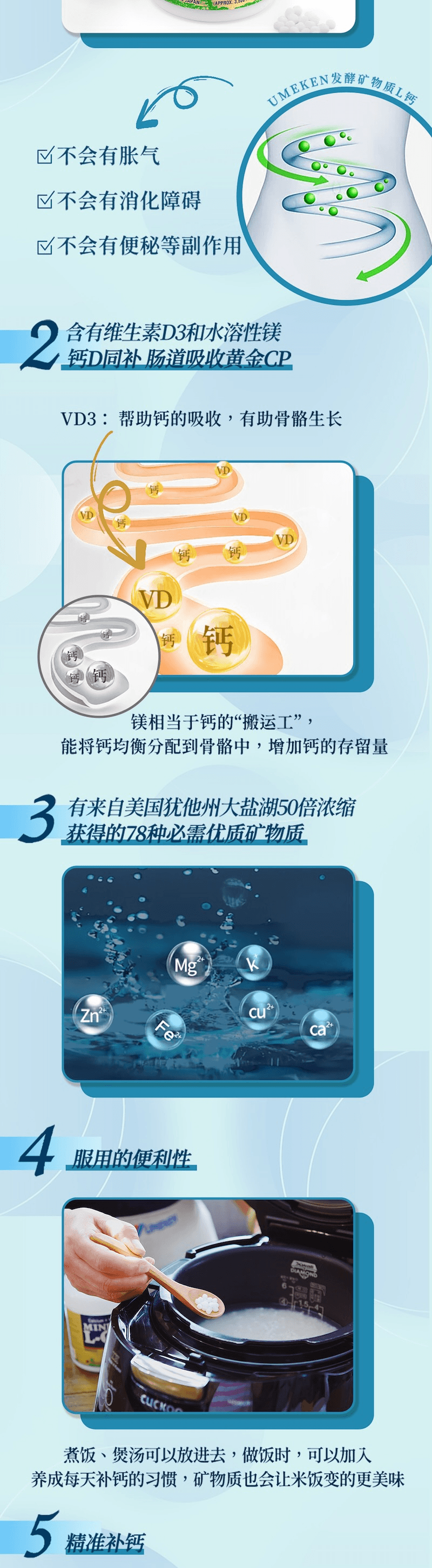 【日本產】UMEKEN 发酵矿物质L钙丸 360克【 小颗粒好吞咽】【100%水溶性好吸收💧可煮饭煲汤】【轻松补钙不怕便秘】【矿物质+维D3+镁协同吸收】【 煮饭煲汤可加入】【孕妈/熬夜族/骨骼养护必备🦴💪】