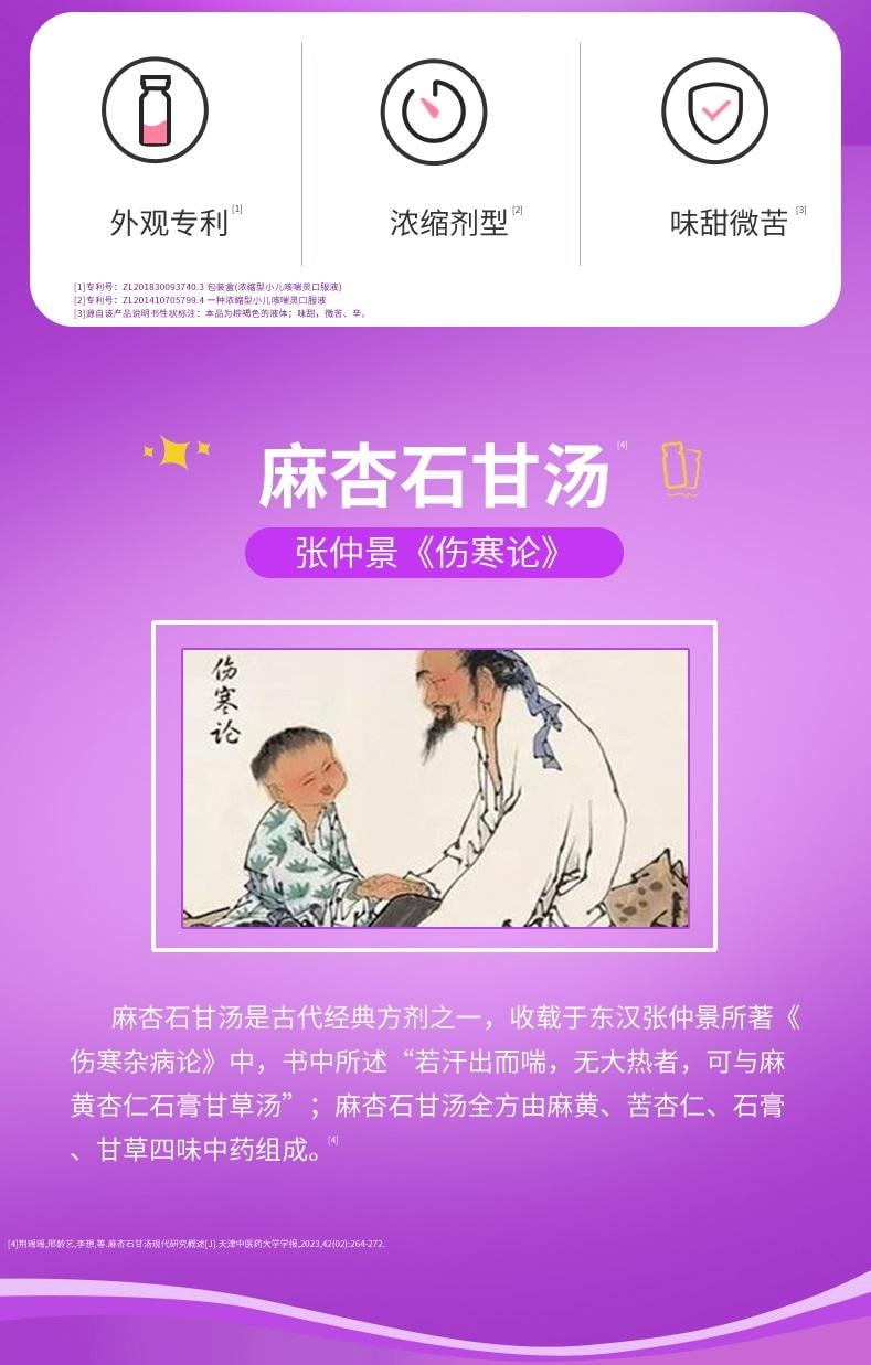 【中国直邮】 康隆 小儿咳喘灵口服液10支/盒婴幼儿小儿咳嗽化痰止咳儿童咳嗽药感冒药