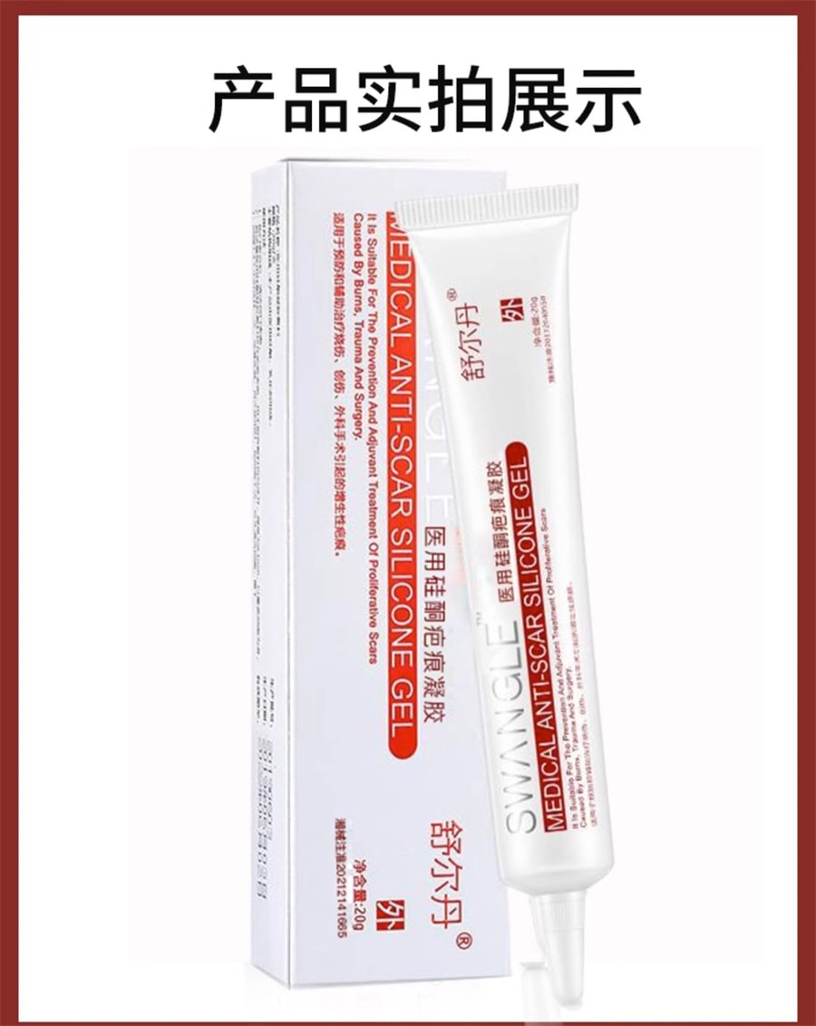 Medical Silicone Gel Dressing For Surgical Bump Removal 20g/Pc