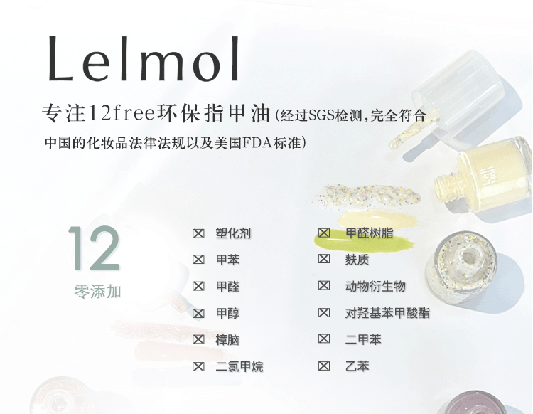 【中国直邮】  Lellmoll可撕拉 环保无味指甲油 免烤快干持久 葭灰8.5ml*1