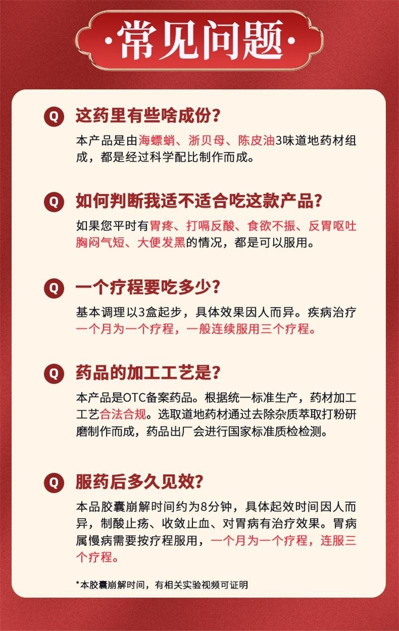 【中國直郵】 德多 烏貝膠囊 胃藥中成藥胃病胃痛泛酸胃疼胃潰瘍制酸止痛膠囊 0.5g*48粒*3盒