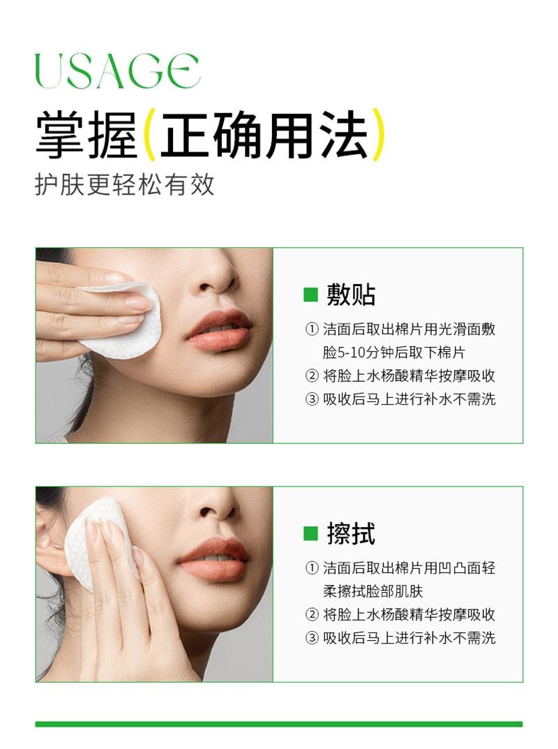 韩伦美羽 水杨酸棉片 祛痘痘印黑头去闭口粉刺清洁收缩毛孔湿敷棉片 柔和型 55片/盒