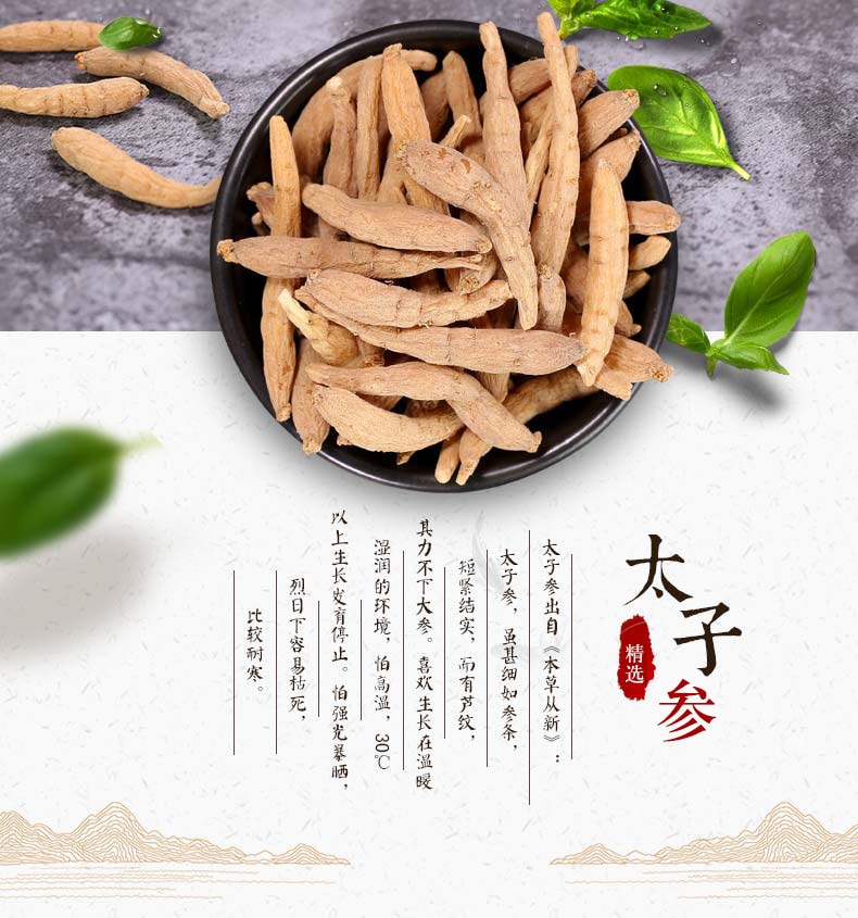 中国直邮】福东海太子参柘荣太子参汤料益气健脾、生津润肺、补益