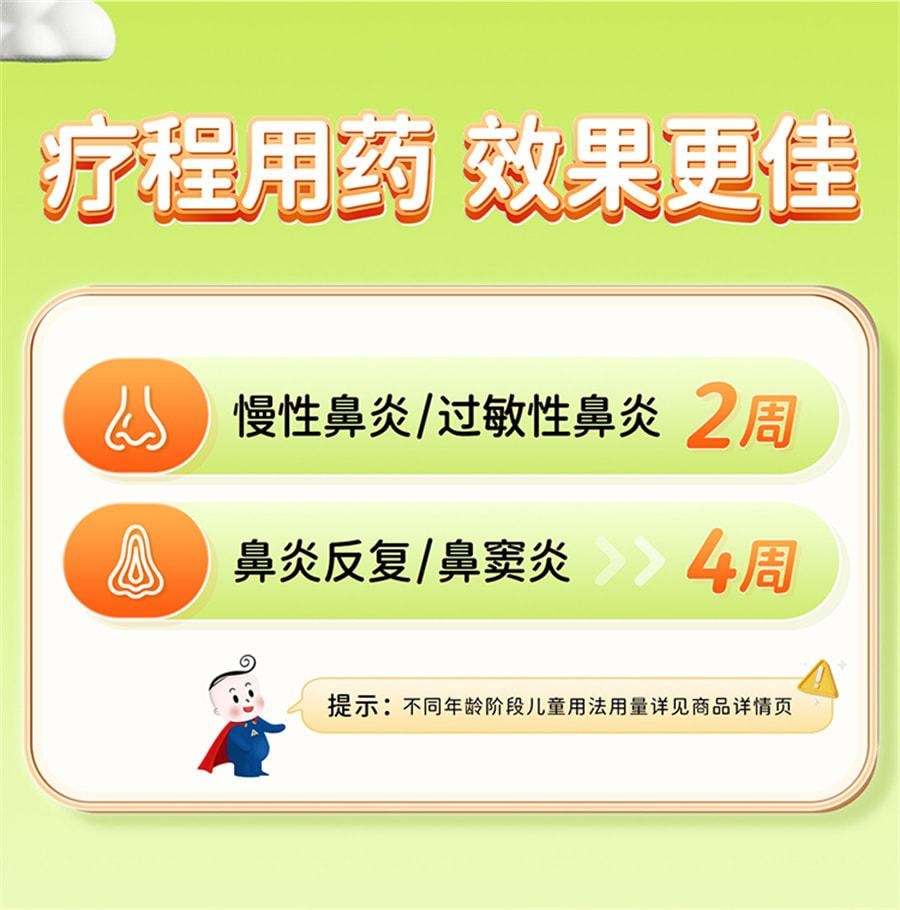【中國直郵】 迪康 通竅鼻炎顆粒 兒童鼻竇炎口服液抗過敏性鼻炎專用特效藥 10袋/盒