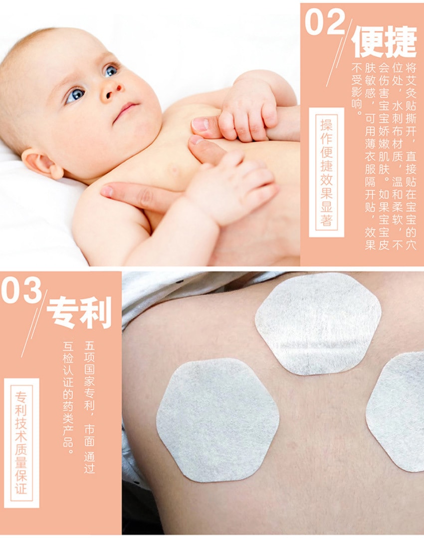 中国直邮 承新佰草 儿童艾灸贴小儿肚脐贴婴幼儿穴位敷贴 50贴