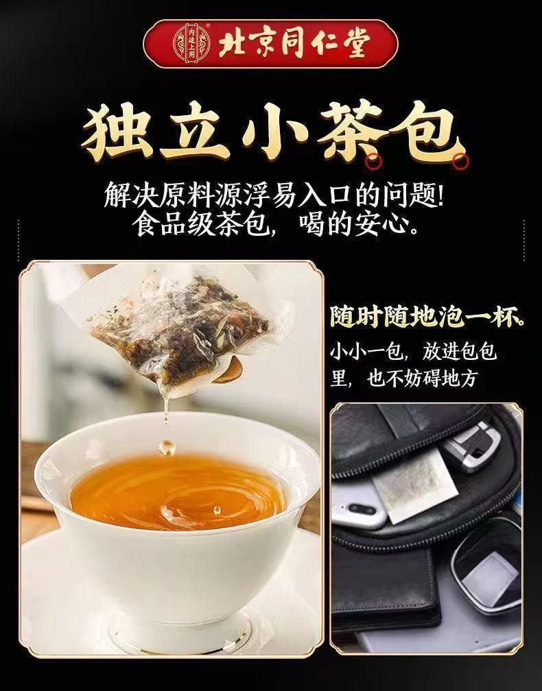 【中国直邮】 北京同仁堂 内廷上用®菊花陈皮枸杞茶 150g   熬夜眼干 清热降火
