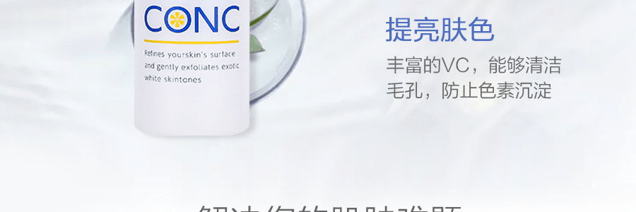 日本WHITE CONC VC 全身美白 保湿亮肤喷雾 245ml