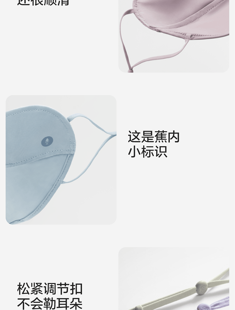 【中国直邮】蕉内Bananain 男女防紫外线透气护眼角口罩 S码-黑色款