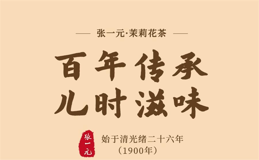 zhangyiyuan molihuacha 【7窨白雪香】张一元 茉莉花茶75g 罐