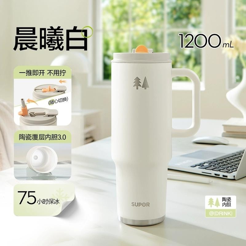 【中國直郵】 蘇泊爾 冰霸杯陶瓷雙飲保冷保溫杯大容量吸管杯陶瓷內膽 林間綠 1.2L 1個裝