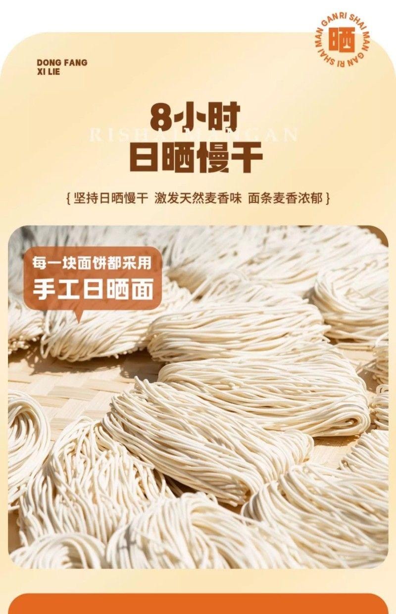 【中國直郵】 有你一面 番茄牛腩麵 非油炸手工日曬麵 速食麵條 夜宵方便麵拌麵 205g