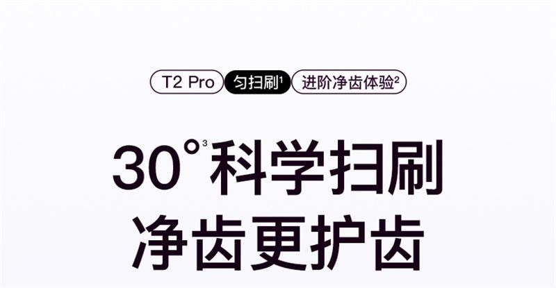 【中國直郵】 舒客 電動牙刷成人軟毛自動學生情侶男女套裝 T2Pro夢粉+2個刷頭