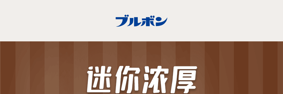 日本BOURBON波路梦 迷你宇治抹茶布朗尼蛋糕 4.33oz
