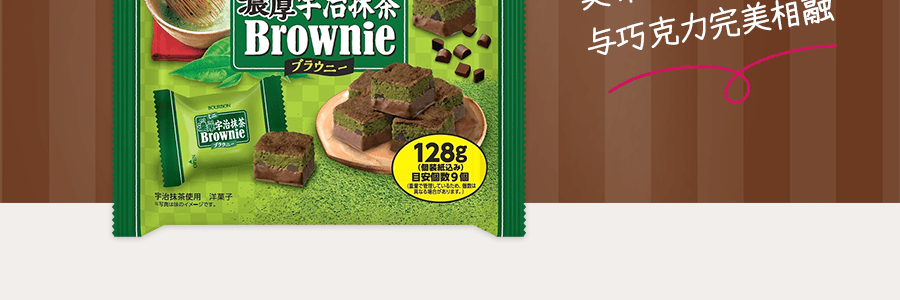 日本BOURBON波路夢 迷你宇治抹茶布朗尼蛋糕 4.33oz