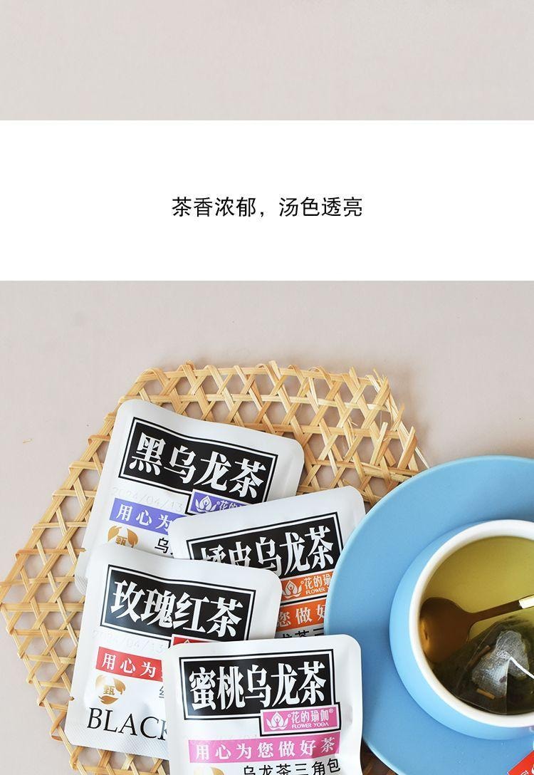 花的瑜伽 养颜花茶【黑乌龙茶 3g*3   玫瑰红茶3g*3  橘皮乌龙茶3g*3  蜜桃乌龙茶3g*3】 4种混合味道12袋装