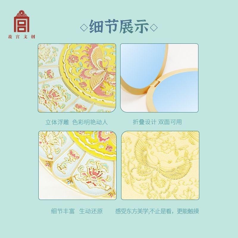 【中国直邮】 悠然精选 故宫文创折叠镜】故宫博物馆花间蝶舞双面折叠镜创意礼物