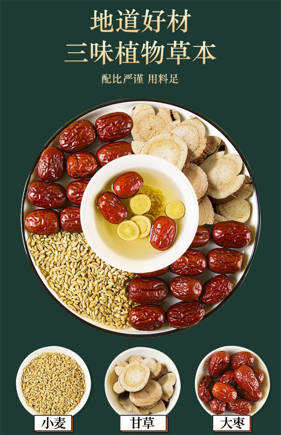 【中国直邮】葆天和 甘麦大枣汤茶包免煮倪海厦甘草红枣浮小麦 120g(12g*10包)