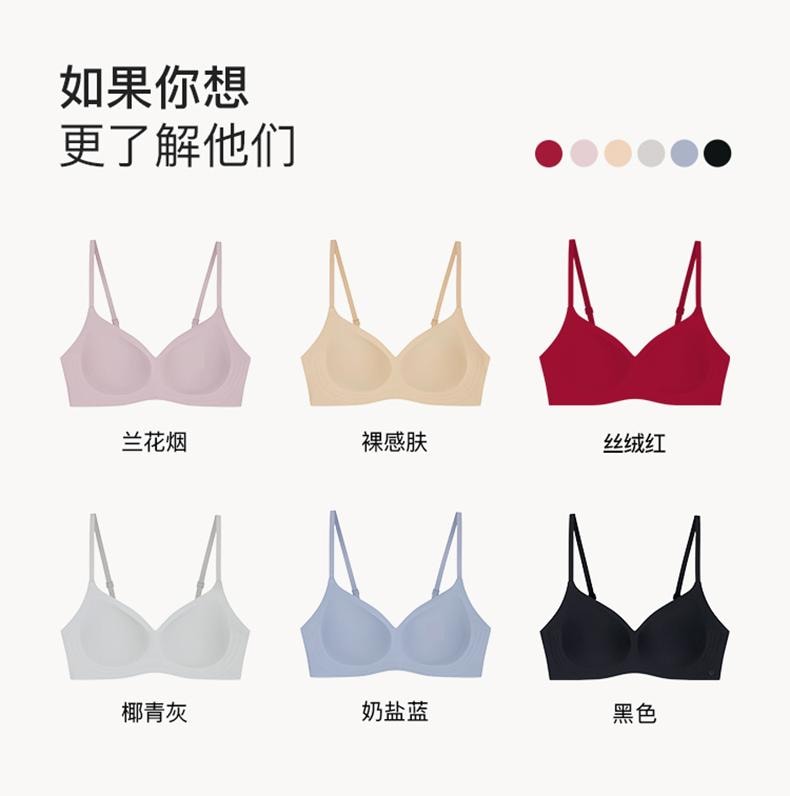 中国 ubras羽翼浮雕软支撑文胸裸感肤色 S