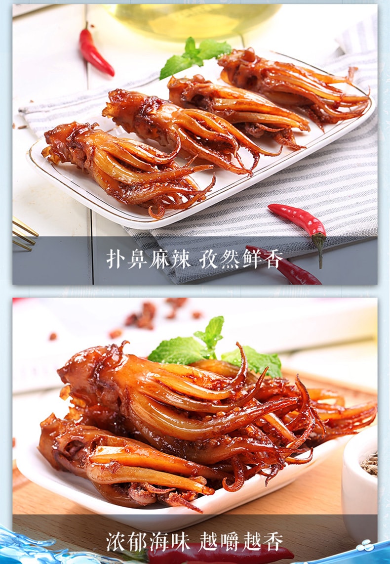 [China Direct Mail] Baicao Flavor-Squid Squid Dried Squid Snacks 80g