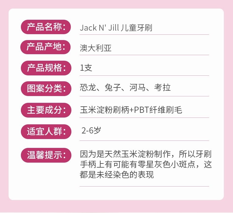 澳洲JACK N JILL软毛牙刷绿色恐龙