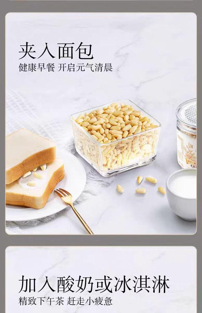 【中国直邮】 三只松鼠 松子仁 东北大松子坚果 100g*1罐