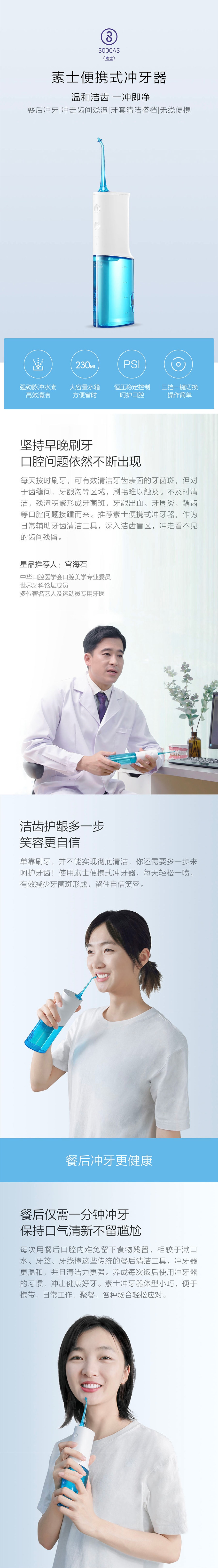 【中国直邮】小米有品素士便携式冲牙器 W3 1件/盒