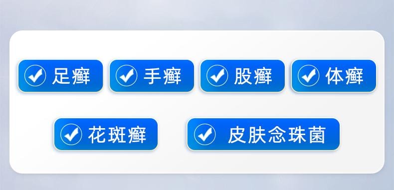 【中国直邮】 999 盐酸特比萘芬凝胶20g正品凝胶股藓廯癣专用药大腿内侧皮肤瘙痒止痒