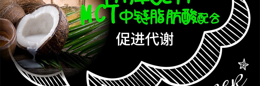 台灣SIMPLY MCT綠拿鐵酵素 極速燃脂 8包入