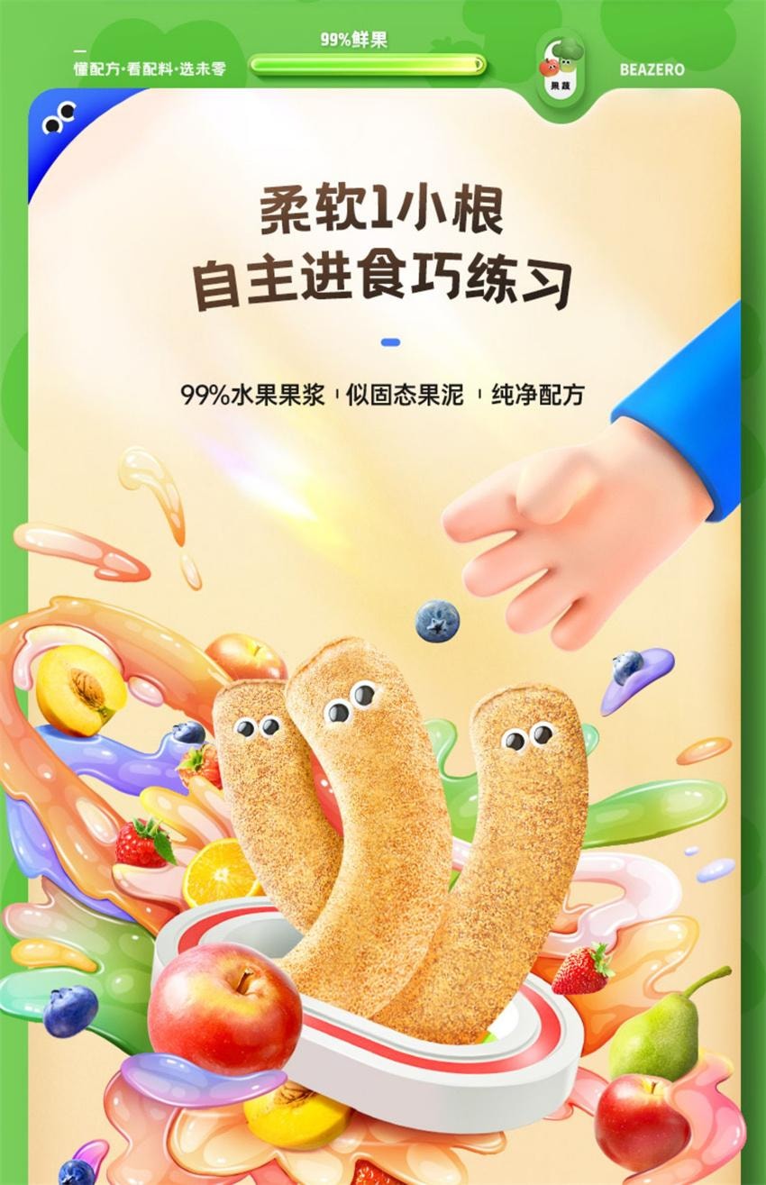 【中国直邮】 未零 海绵宝宝水果棒 儿童零食水果条添加果肉条 蓝莓树莓味 25g/盒