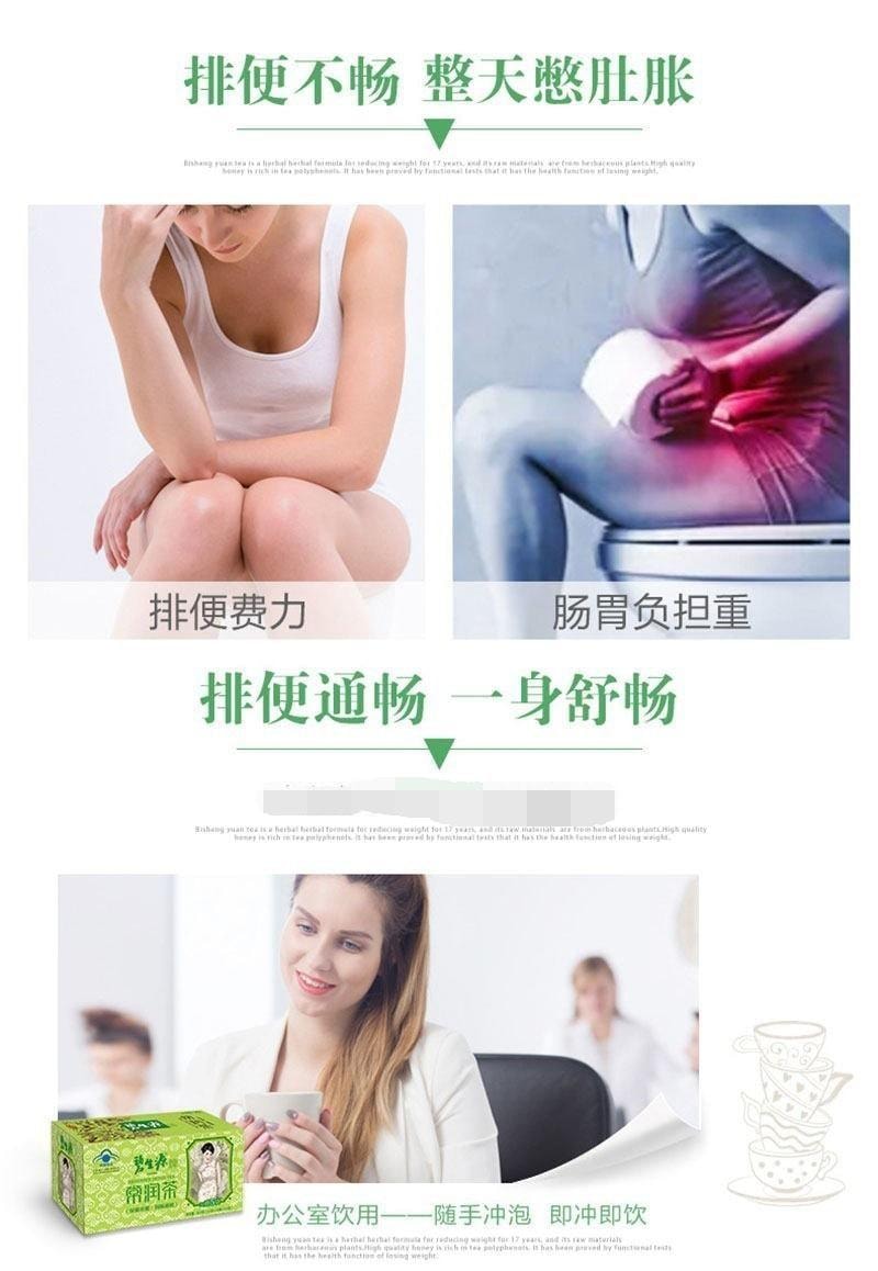 【中国直邮】  碧生源 常润茶 清元润茶 养生清肠润肠通便减肥茶 25袋/盒