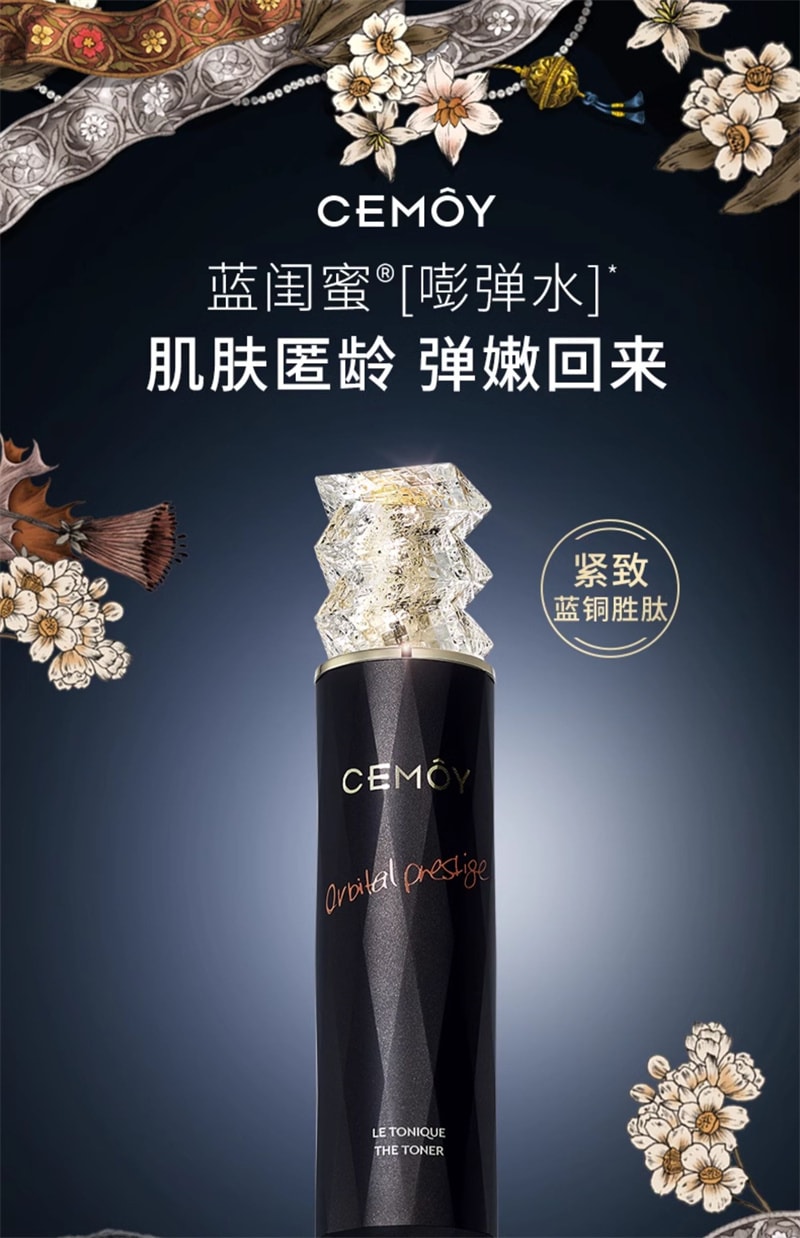 Abatin Lanyao Essence Water Toner Repair Moisturizing Non-Sticky Firming Hydrating Blue Copper Peptide 120mL/ Bottle