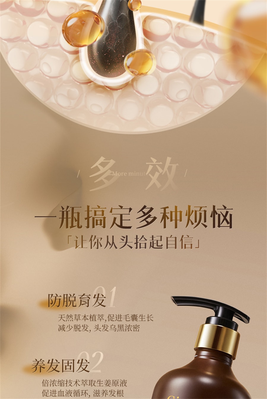 【中国直邮】韩方五谷 生姜防脱育发洗发水防脱固育发正品控油蓬松非生增发密男女露 500ml