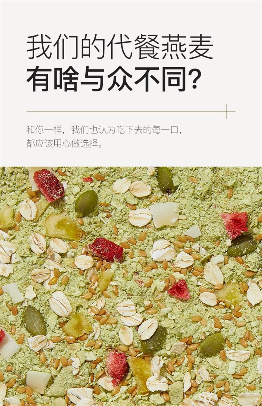 【中国直邮】 苏晴子 巴西莓粉燕麦碗 奇亚籽水果燕麦早饱腹代餐营养 245g/盒