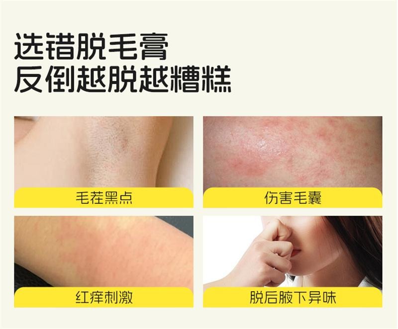 【中国直邮】  亲太太 黄胖子温和脱毛膏去全身男女腋下神器  100ml 1支