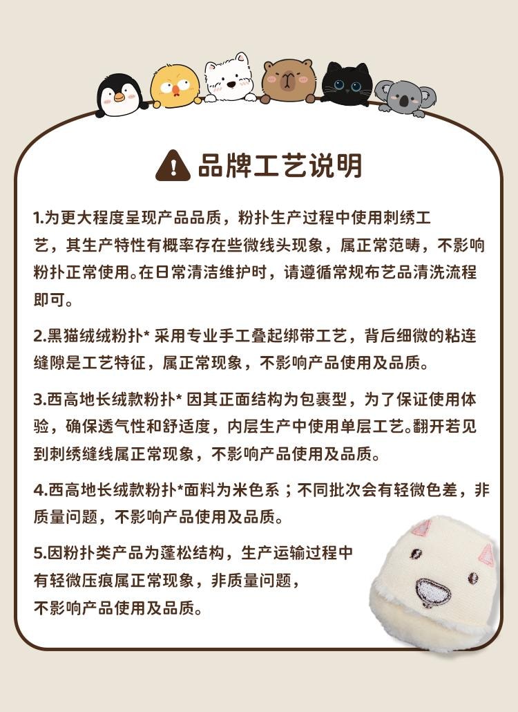 毛吉吉【小雞長毛絨便攜粉撲】雙收納防丟套裝58mm適配所有散粉盒翻縫工藝不脫毛(含波珠鍊+硬殼盒)一枚裝