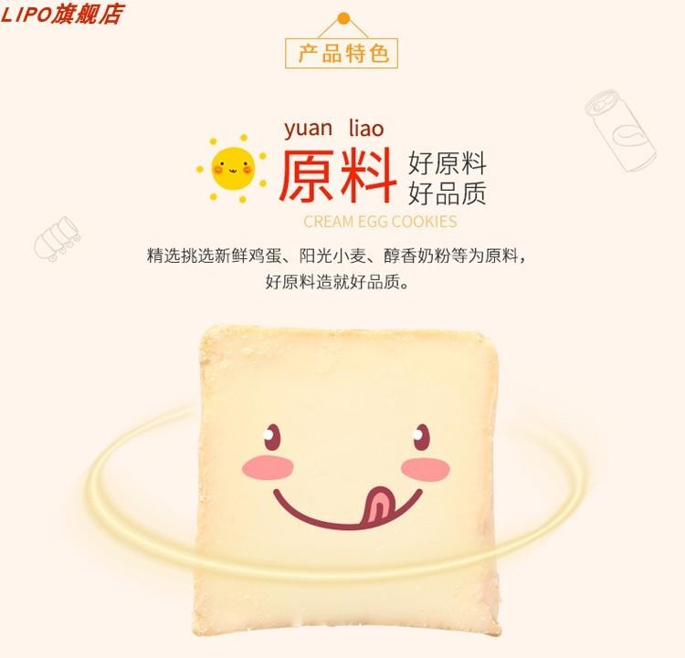 【中国直邮】Lipo 面包干 300g 经典原味 越南进口饼干小零食休闲食品