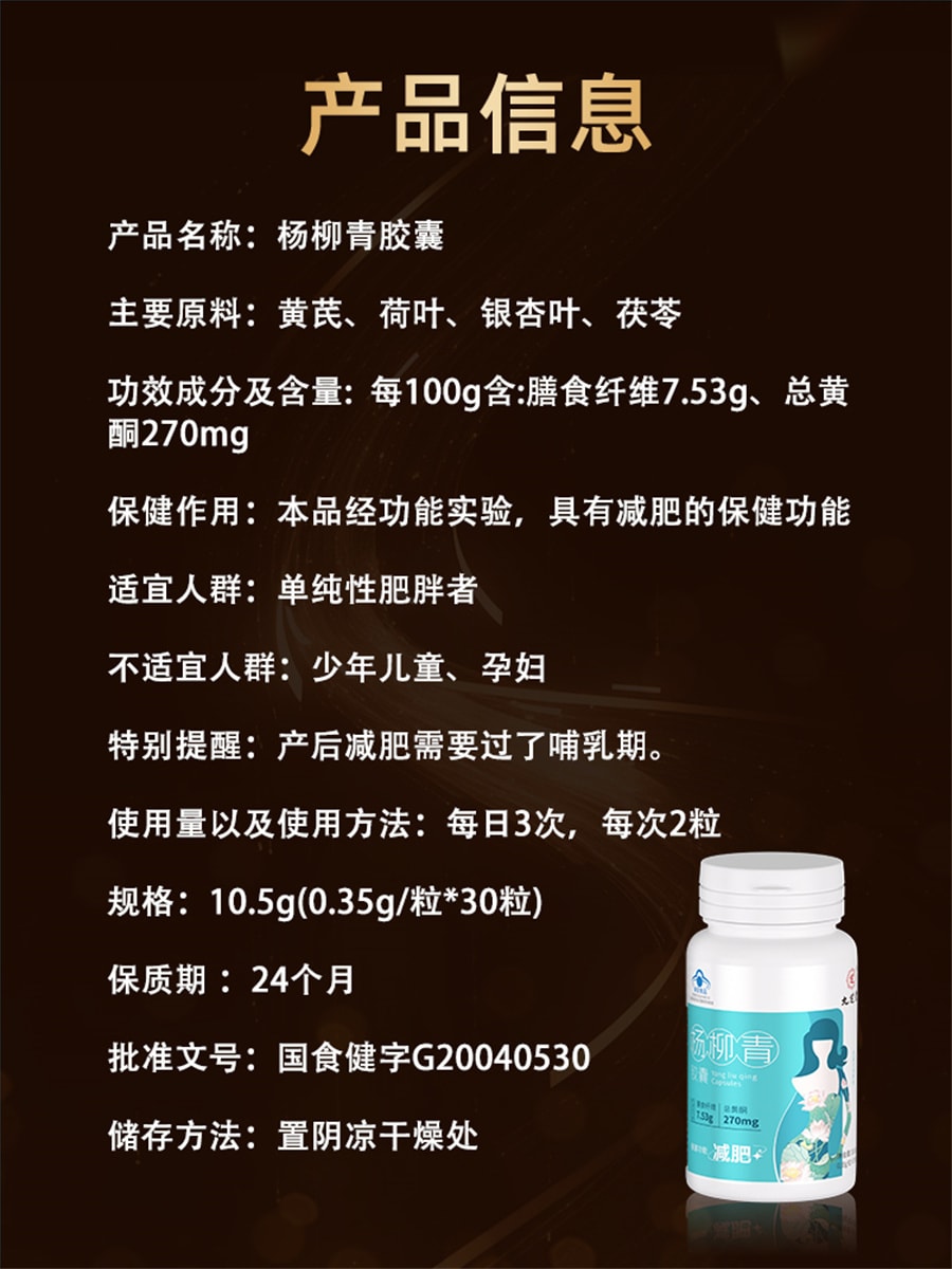 【中国直邮】 九芝堂 普洱荷叶茶杨柳青胶囊减肥排油瘦身燃脂祛湿  杨柳青30粒+ 普洱荷叶茶   5g/袋*10袋