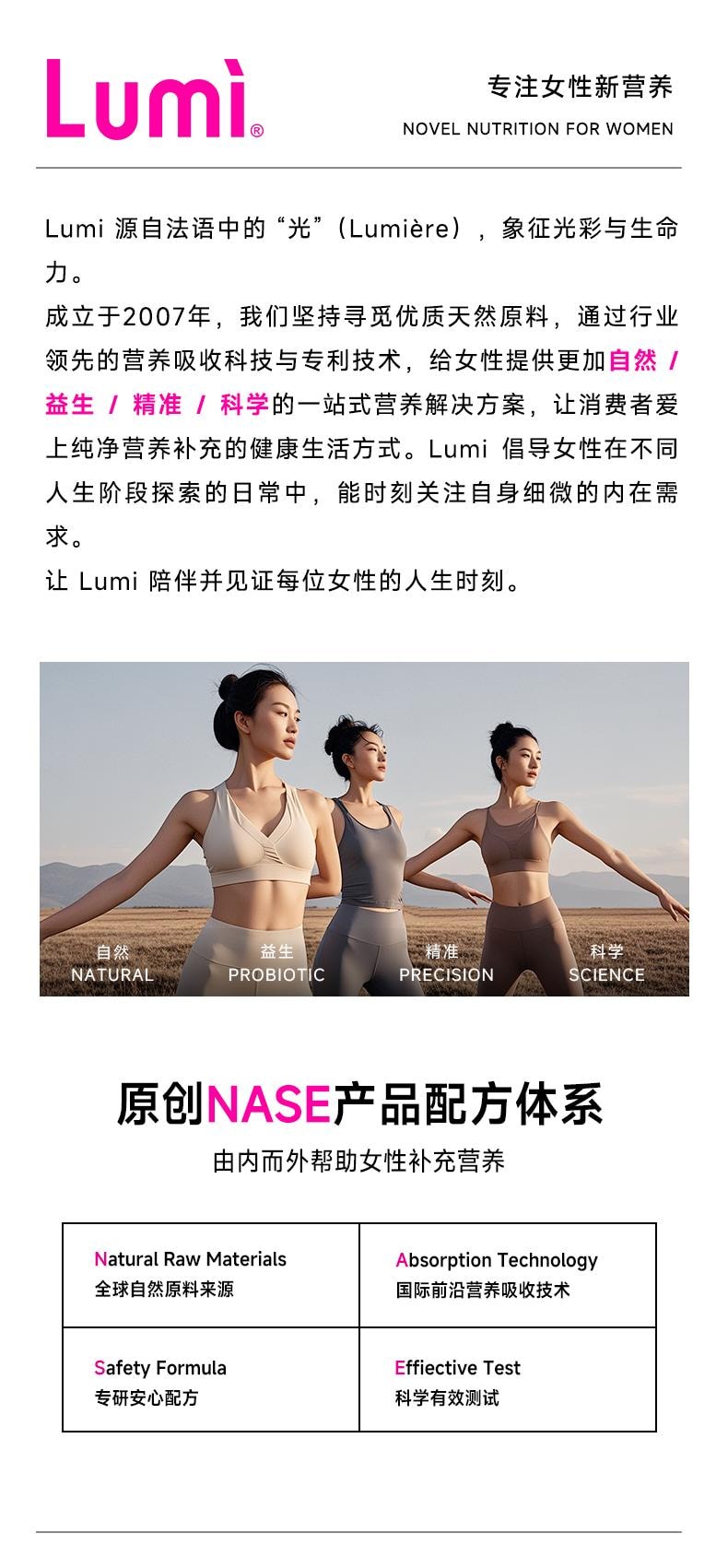 Lumi 膠原蛋白三勝肽美白抗衰飲品 5000mg膠原三勝肽100mg彈性蛋白勝肽 加入金頂側耳麥角硫因PQQ亞精胺 30ml*10瓶入