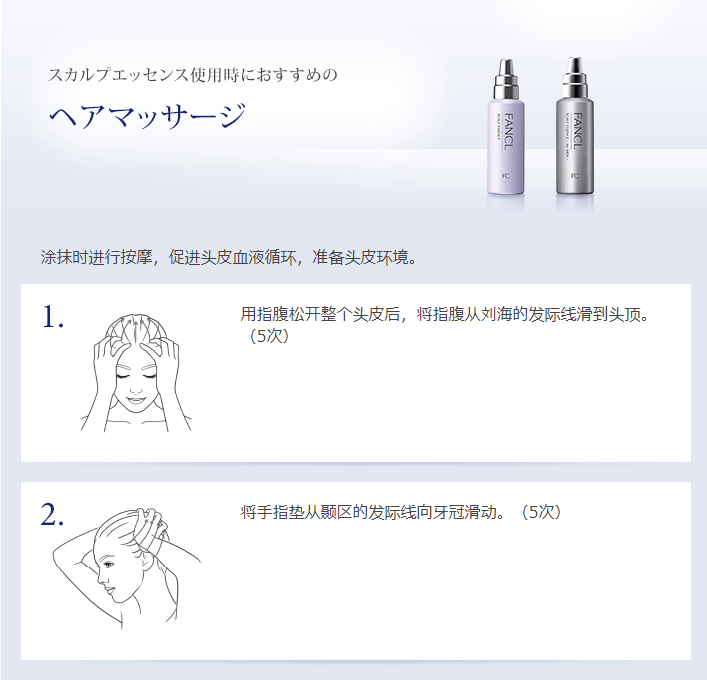 【日本直邮】日本本土版FANCL 无添加 无香料 无合成色素 生发剂 女性专用 60ml