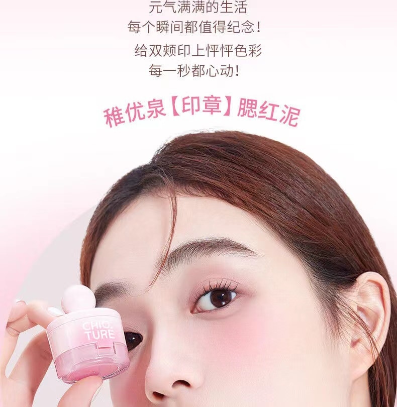 【中国直邮】  稚优泉 罐罐腮红泥膨胀色收缩色高光修容哑光土豆泥粉提亮胭脂 04 好事发生