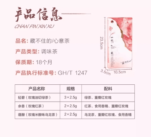 茶顏悅色心意茶玫瑰油切綠茶紅茶烏龍茶冷泡茶茶包2盒