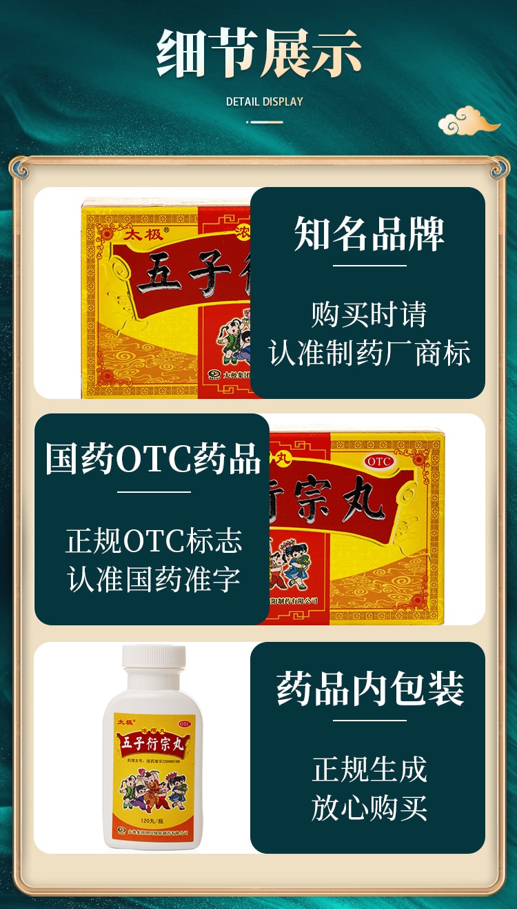 Wuzi Yanzong Pills Tonifying Kidney Gujing Strengthening Kidney Xuanzong Tonifying Chinese Herbal Pills 120 Pills/box