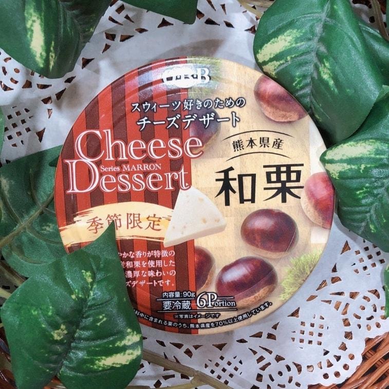 日本 QBB 超級網紅系列 水果起司甜點 即食三角起司塊 熊本縣和栗味 90g