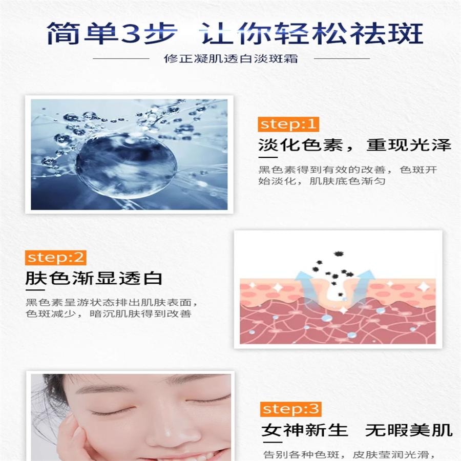 【中国直邮】  修正 祛斑霜正品美白去斑淡斑神器去黑色素淡化色斑黄褐斑30g盒
