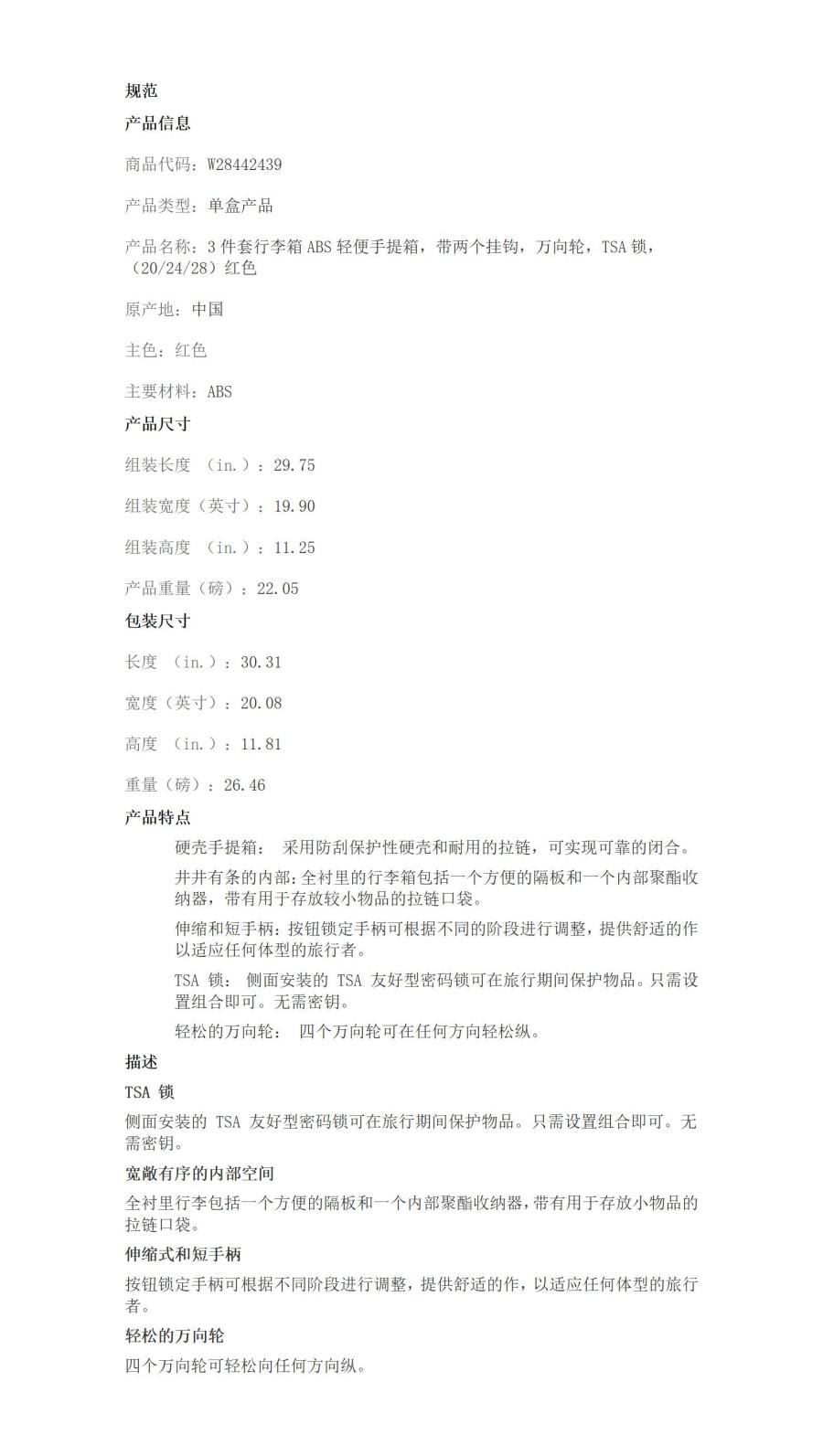 【美国直邮】 美国 hiorin 行李箱3件套(20/24/28)红色*1套 硬壳手提箱 TSA 锁 伸缩式 手柄