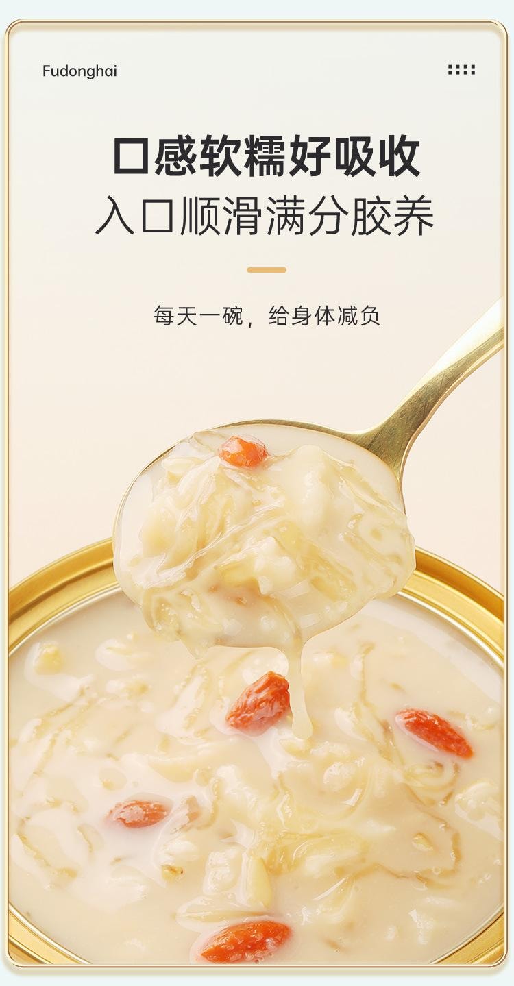 【中國直郵】 福東海 即食燕窩粥厚椰乳 孕婦早餐代餐粥八寶粥 美齡燕窩粥165克/盒