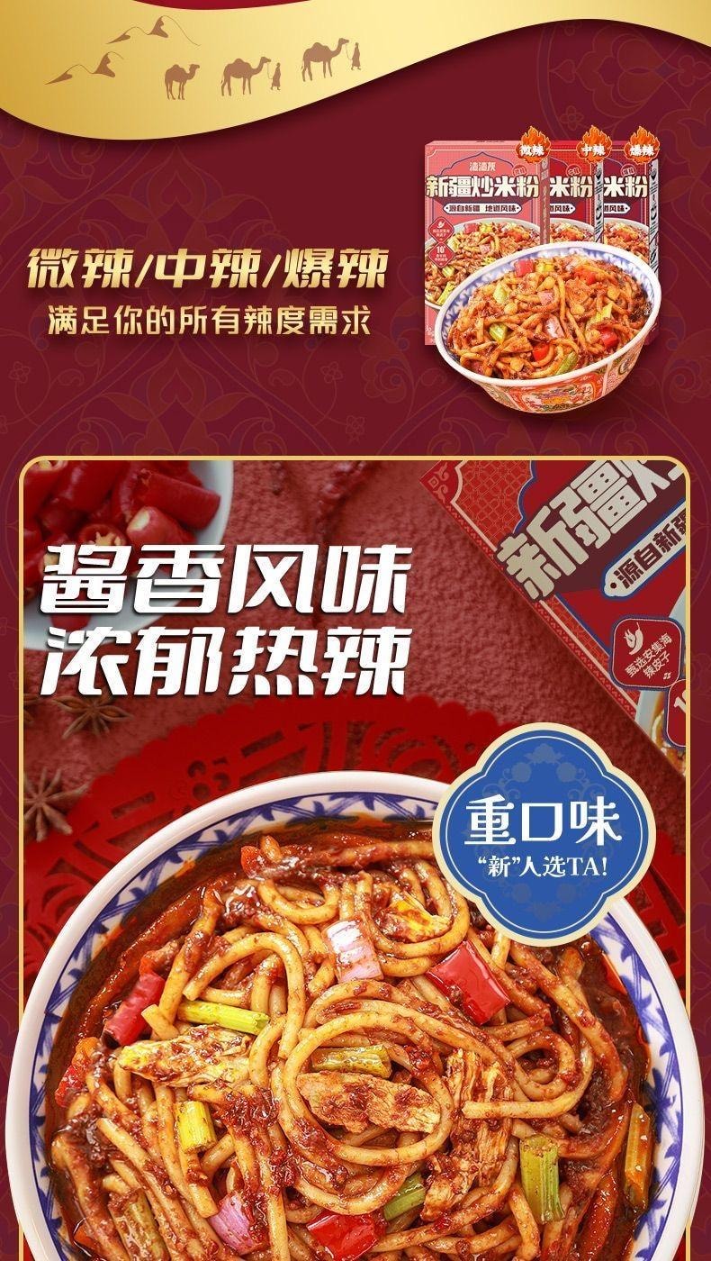  渣渣灰 正宗新疆炒米粉醬香口味(中辣) 210克