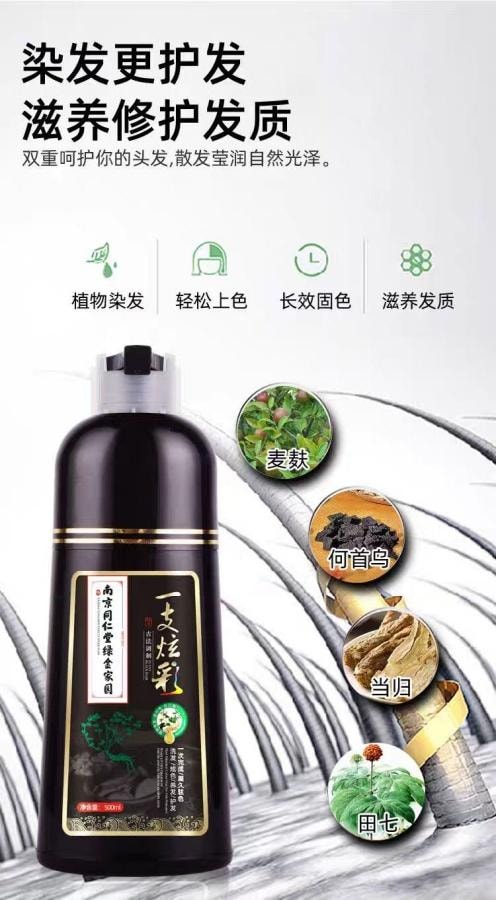 【中国直邮】 南京同仁堂 绿金家园一支炫彩染发剂500ml咖啡色 1瓶装 植物染护不沾头皮 国货精品