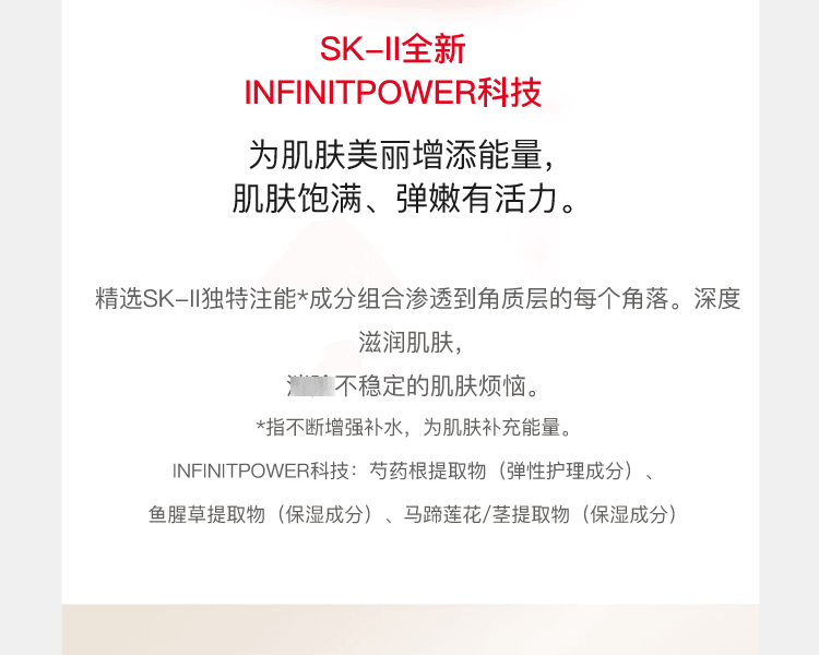 SK-II||Skin Power全新升級大紅瓶 精華乳霜 滋潤型||50g