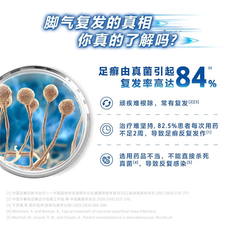 【中国直邮】 兰美抒 盐酸特比萘芬乳软膏 去脚气脚臭体癣足癣股水泡脚痒药膏 10g/盒